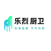 乐烈厨卫