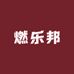 燃乐邦果木炭