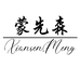 蒙先森优选潮牌