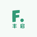 丰启开源