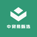 中贸易甄选