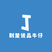 荆楚优品牛仔