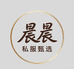 晨晨私服甄选