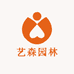 艺森园林