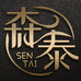森泰数码