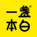 一盏本白滋补养生