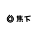 焦下代加工厂商店