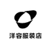 洋容服装店