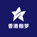 香港翰梦奢品