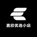 嘉欣优选小店
