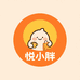 悦小胖