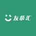 友茶汇