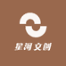 星河文创潮玩