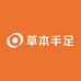 草本手足护理