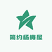 简约杨梅屋