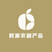 鲜源农副产品经营部