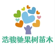 文枝浩骏驰果树苗木专卖店