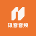 讯音音频