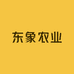东象农业