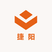 捷阳五金塑胶供应链