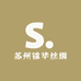苏州锦华丝绸