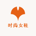 小卟点时尚女鞋