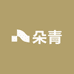 朵青玻璃家居优品