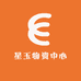 星玉物资中心