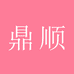肤美发型生活馆