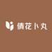 倩花卜丸
