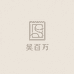 吴百万装饰画