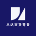 丰达百货零售