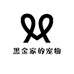 黑金家的宠物