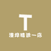 潼烨精选一店