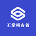 王掌柜古着