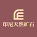 印尼天然矿石