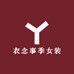 衣念事季女装