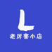 高端品质男女装