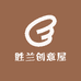 胜兰创意屋