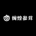 闽煌参茸