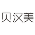 BHM贝汉美官方旗舰店