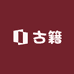珍本阁