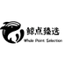 鲸点臻选