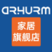 皇家惠人家居旗舰店