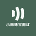 小向珠宝南红