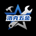 洛克五金