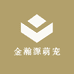 金瀚源萌宠小铺