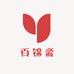 百锦斋(华东仓)