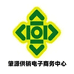 肇源供销电子商务中心