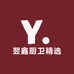 翌鑫厨卫精选